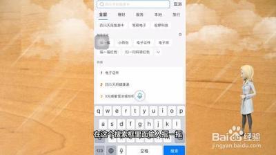支付宝摇一摇领红包在哪里 支付宝摇一摇领红包教程