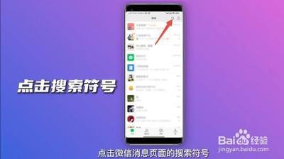 微信对话里的图片如何扫描