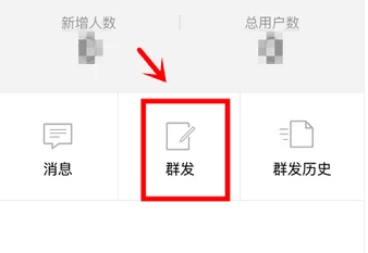 微信公众平台怎么推送消息给粉丝