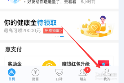 半实名支付宝怎么解除