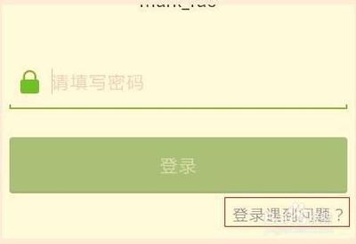 微信密码忘了,记得绑定QQ号,怎样登录微信?