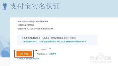 支付宝身份证被占用怎么办