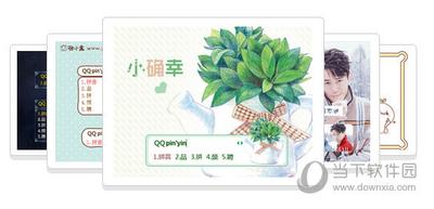 QQ拼音错音提示
