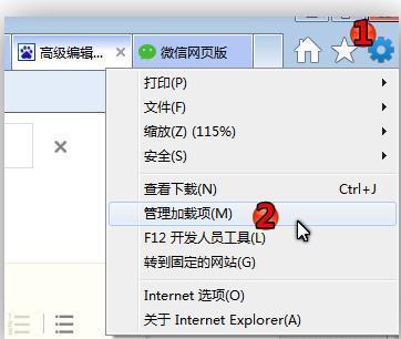微信网页版打不开怎么办?