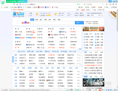 IE8开发人员工具无法弹出的解决方法