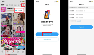 陌陌申请吧主需要多久?陌陌申请吧主审核时间
