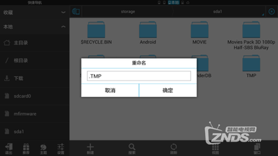 泰捷webox电视盒子怎么隐藏文件