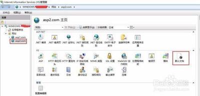 iis设置默认页无效的解决方法分享