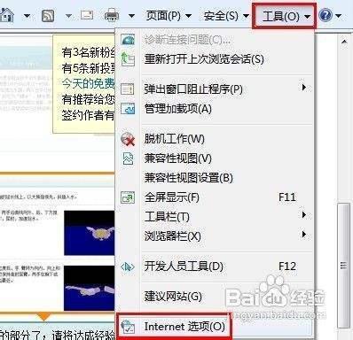 删除IE8浏览历史记录后地址栏仍显示