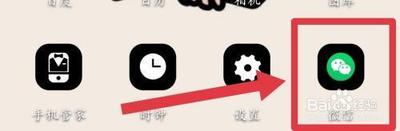 微信扫一扫收款钱会在哪里?