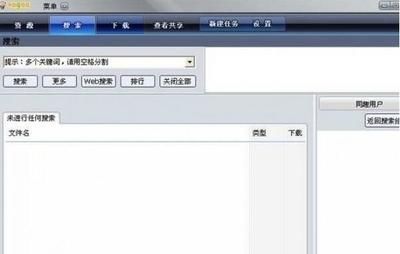 vagaa下载速度慢的解决方法 vagaa下载速度慢的解决方法