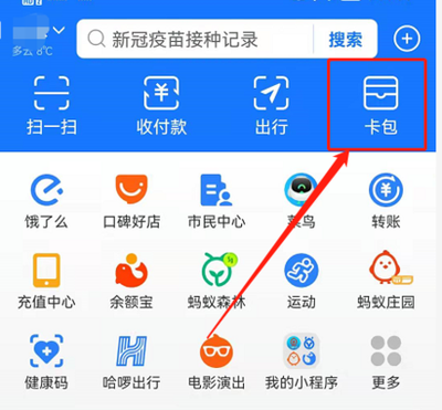 支付宝随机福卡怎么兑换福卡