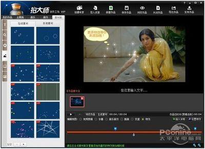 拍大师场景特效打造"奥斯卡"最佳视觉