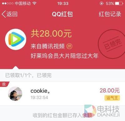 qq好莱坞会员怎么转微信