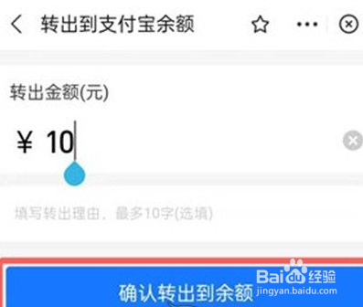 支付宝小荷包提现要手续费吗 小荷包提现手续费是多少