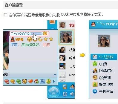 超级QQ空间提醒介绍 超级QQ空间提醒介绍