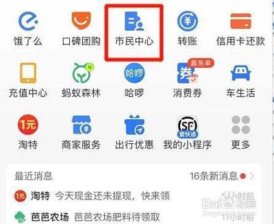 支付宝怎么预约结婚登记 支付宝结婚登记预约流程