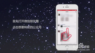 怎么把转发别人朋友圈的文章到自己的微信公众号?