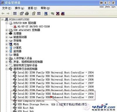 usb传输速度慢 此设备可提高性能的解决办法介绍