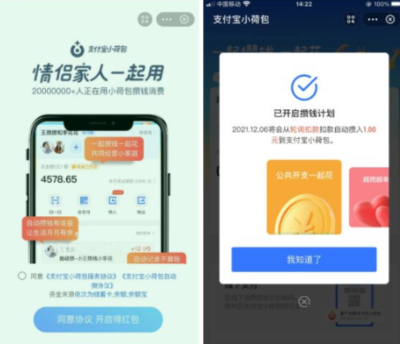 支付宝小荷包转出需要两个人同意吗