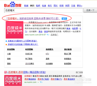 怎么注册百度糯米及绑定账号有哪些注册方式
