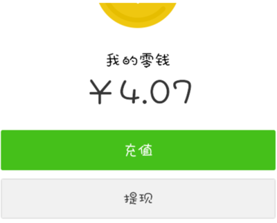 手机微信零钱怎么充值 手机微信零钱怎么充值