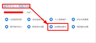 陌陌被禁言怎么解除