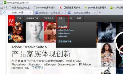 Photoshop CS6许可证过期怎么办