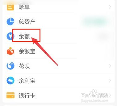 支付宝信任宝如何开通