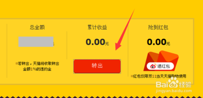 天猫宝怎么转到支付宝? 天猫宝怎么转到支付宝?