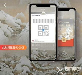 支付宝千里江山皮肤怎么获得 支付宝千里江山付款码皮肤获取方法