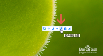 QQ拼音如何设置辅助码