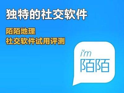 IOS版陌陌怎么打开定位服务?陌陌开启定位服务功能在哪里