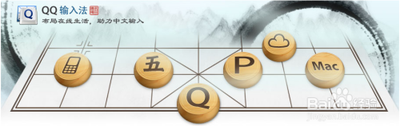 QQ拼音如何累积积分
