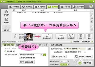巧用数码大师制作爱情相册俘获芳心