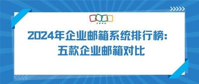 中小型企业的Sendmail邮件服务器应用实例