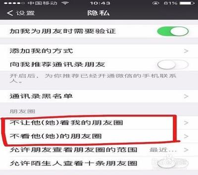 能查看朋友的微信朋友圈吗