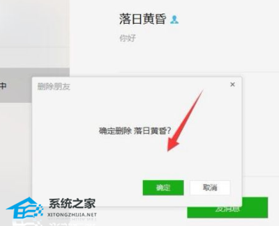 电脑怎么用微信删好友 电脑怎么用微信删好友