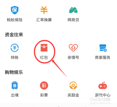 支付宝口令红包怎么发 支付宝口令红包发送教程