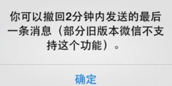 怎样让微信显示撤回消息并带动作
