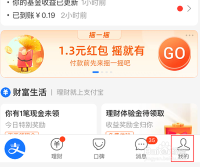 支付宝如何拒绝别人转账 支付宝拒绝别人转账的方法