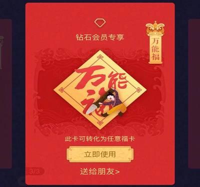 支付宝福气礼是什么意思 支付宝会员福气礼介绍