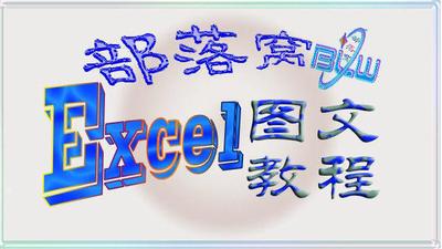 hyperlink函数各种应用大总结