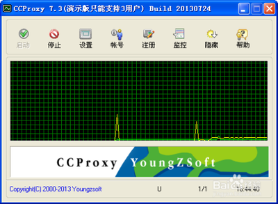 CCProxy如何设置及常见疑难解答
