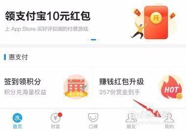 支付宝怎么刷脸支付