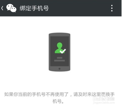 微信解绑提示不能解绑是怎么办?