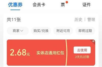 支付宝扫码领红包怎么用 支付宝扫码领红包使用教程 支付宝扫码领红包怎么用 支付宝扫码领红包使用教程