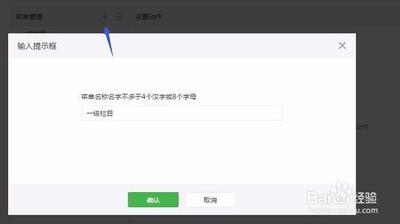 订阅号如何设置微信公众号自定义菜单