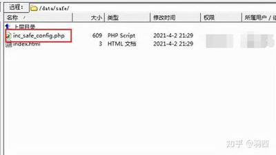 找不到config.inc.php 没有config.inc.php这个文件