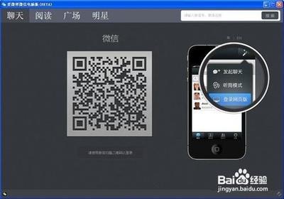 爱微帮微信电脑助手表情使用教程